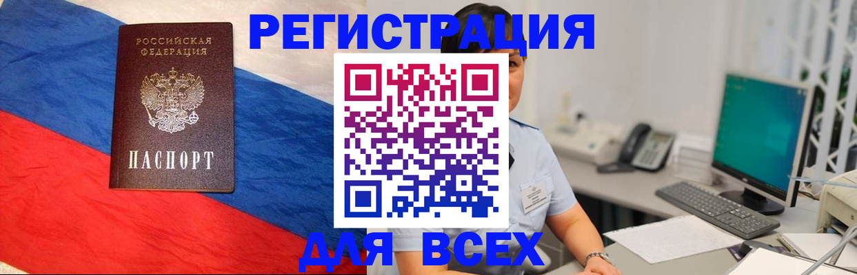 временная регистрация 2025 в Камбарке