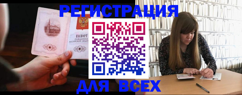 временная регистрация гарантия в Камбарке