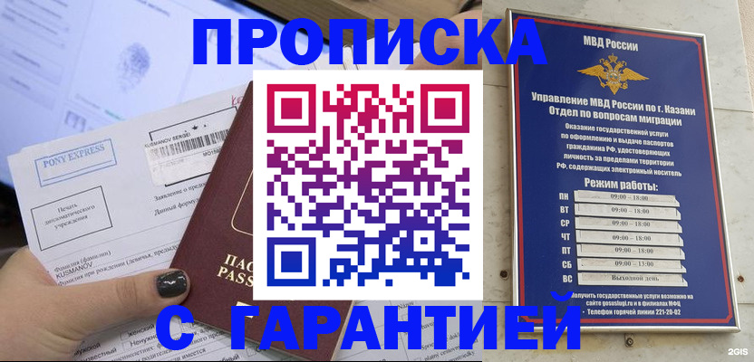 прописка 2025 в Камбарке