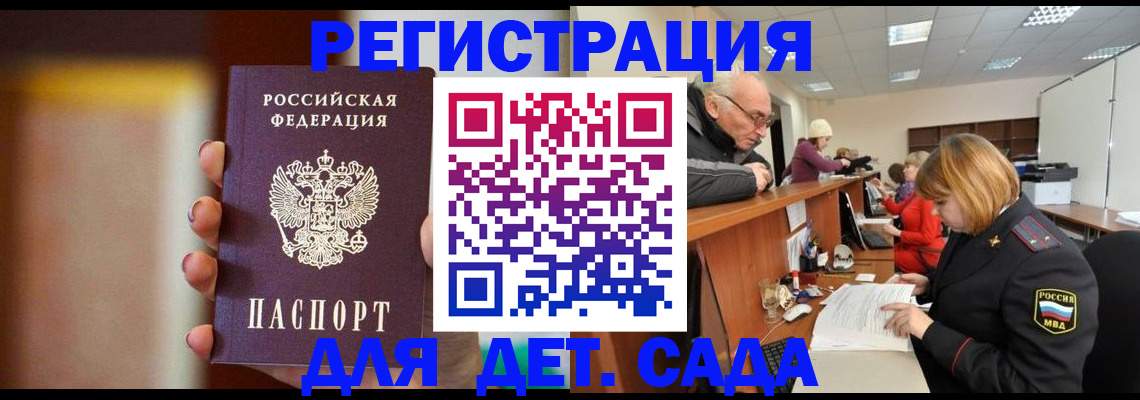 временная регистрация 2025 в Камбарке